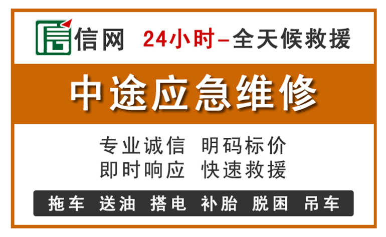 肇源附近汽车应急维修电话
