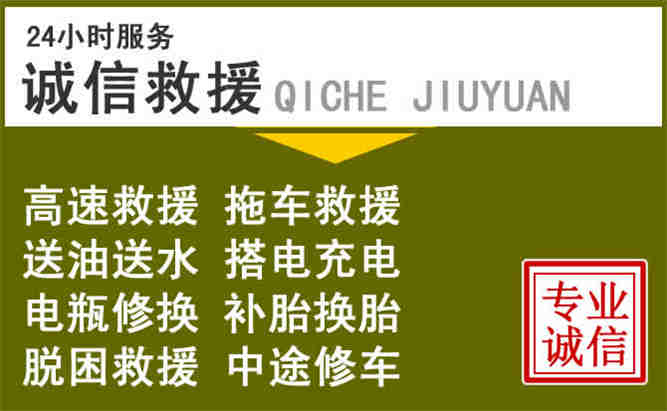 肇源24小时汽车搭电电话