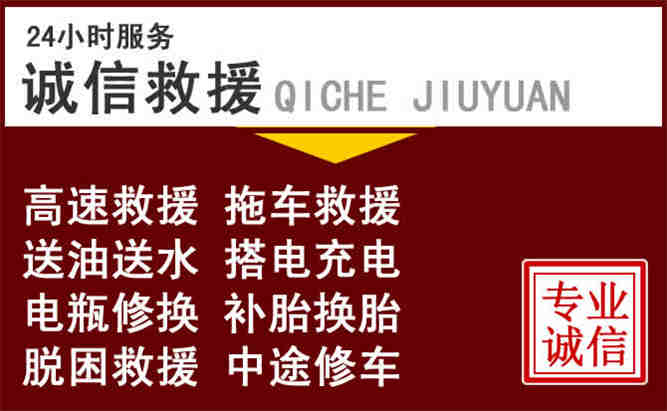 肇源24小时拖车电话